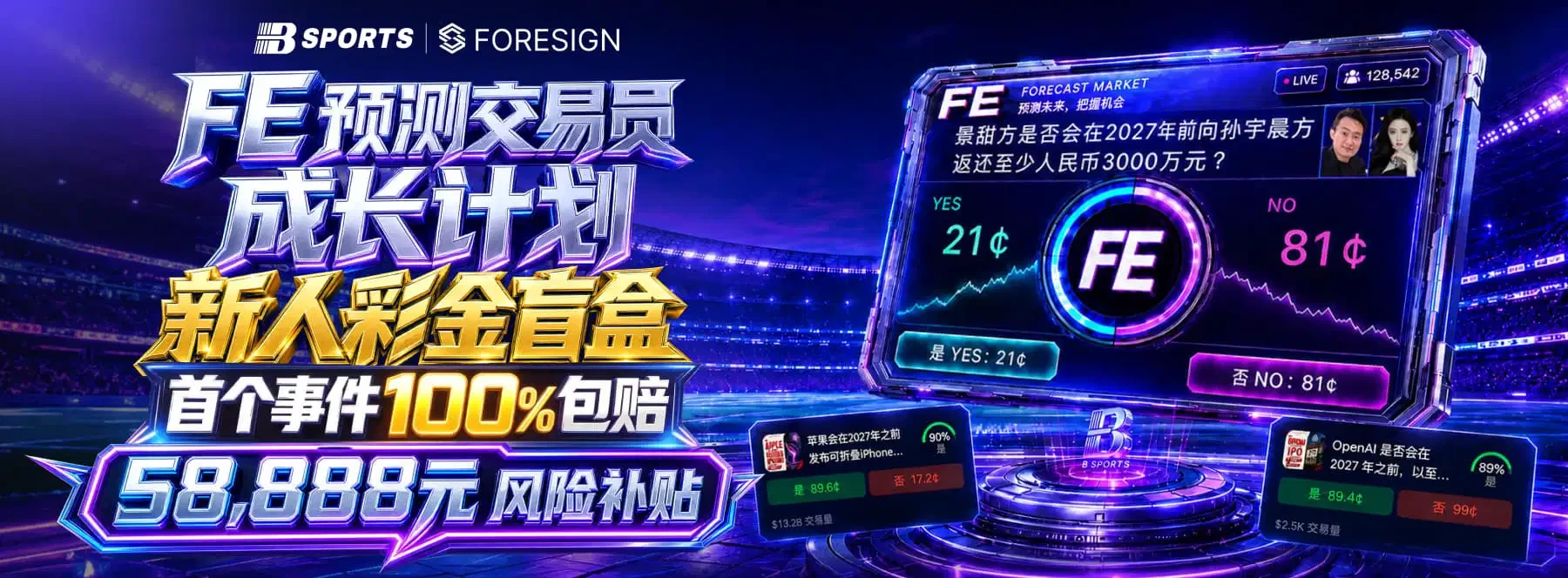 B体育足球与篮球赛事精选图