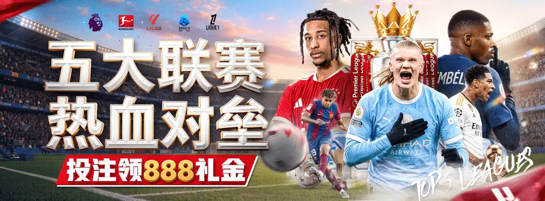 绿茵与球赛视觉内容